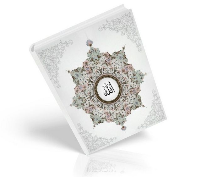 The Holly Names Of Allah (swt)